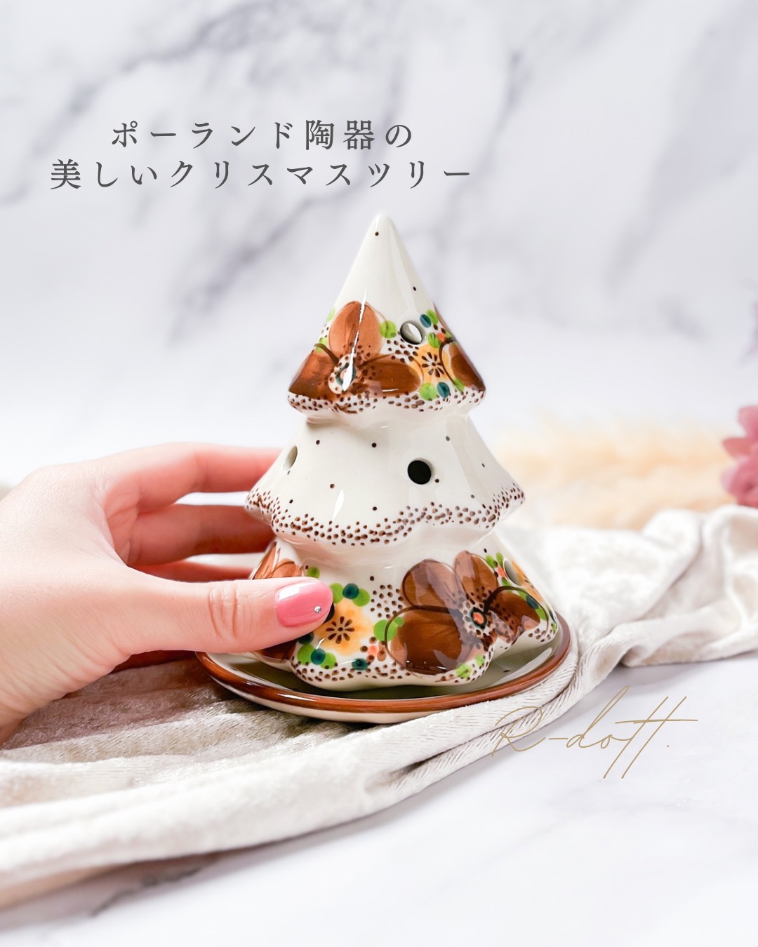 ポーランド陶器の美しいクリスマスツリー