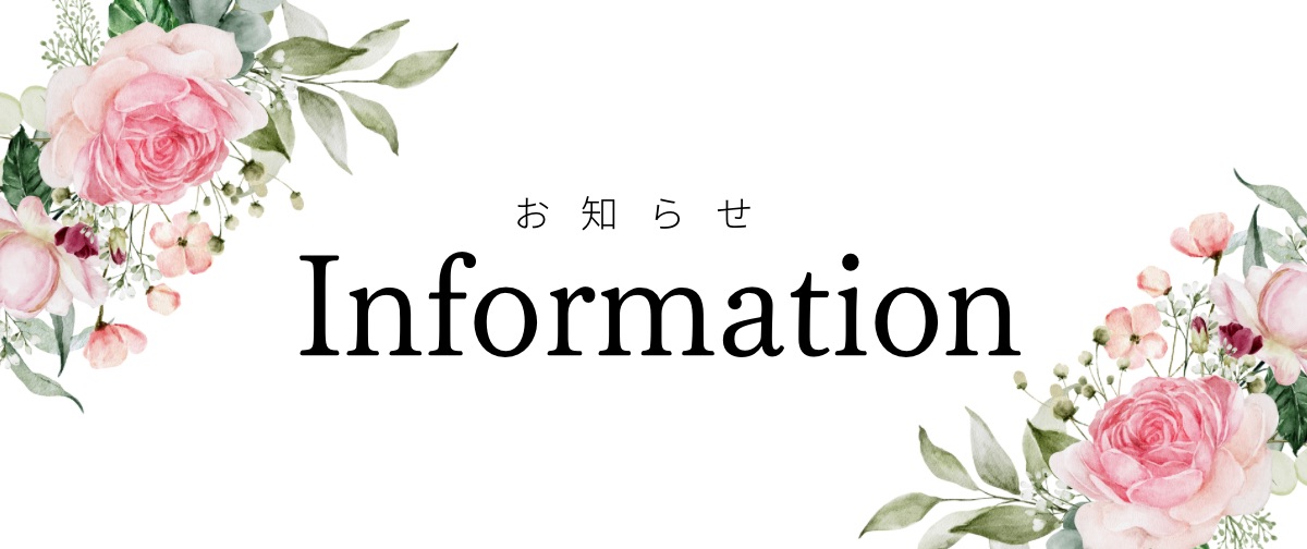 休業日のご案内(3/26〜4/3)