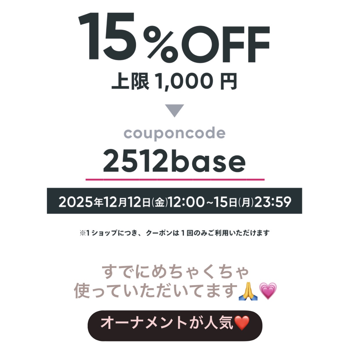 ＼完売続出／15%OFFクーポンで🉐【15日23:59まで】