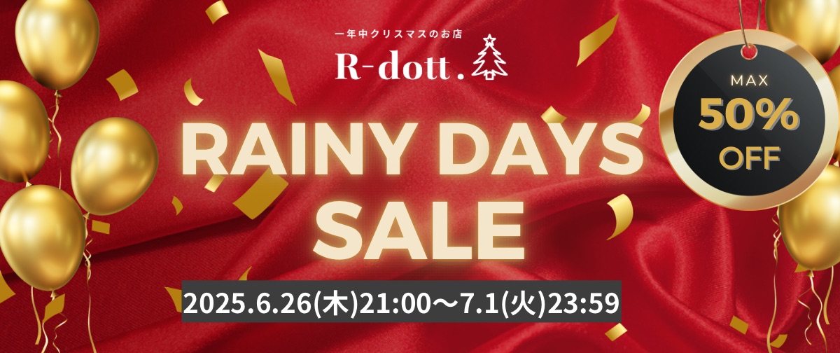＼最大50%OFF／雨の日もおうちで快適に♪