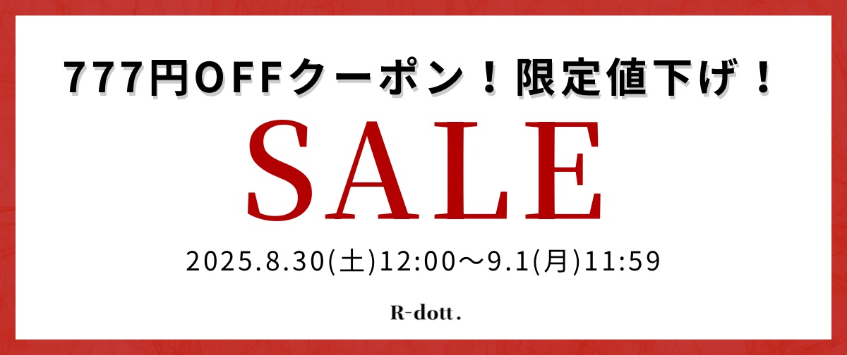 9/1 昼11:59まで!777円OFFクーポンなど✨
