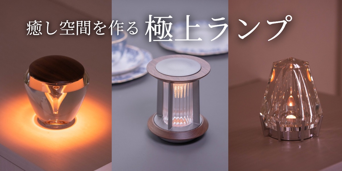 お待たせしました！話題のテーブルランプ新発売！