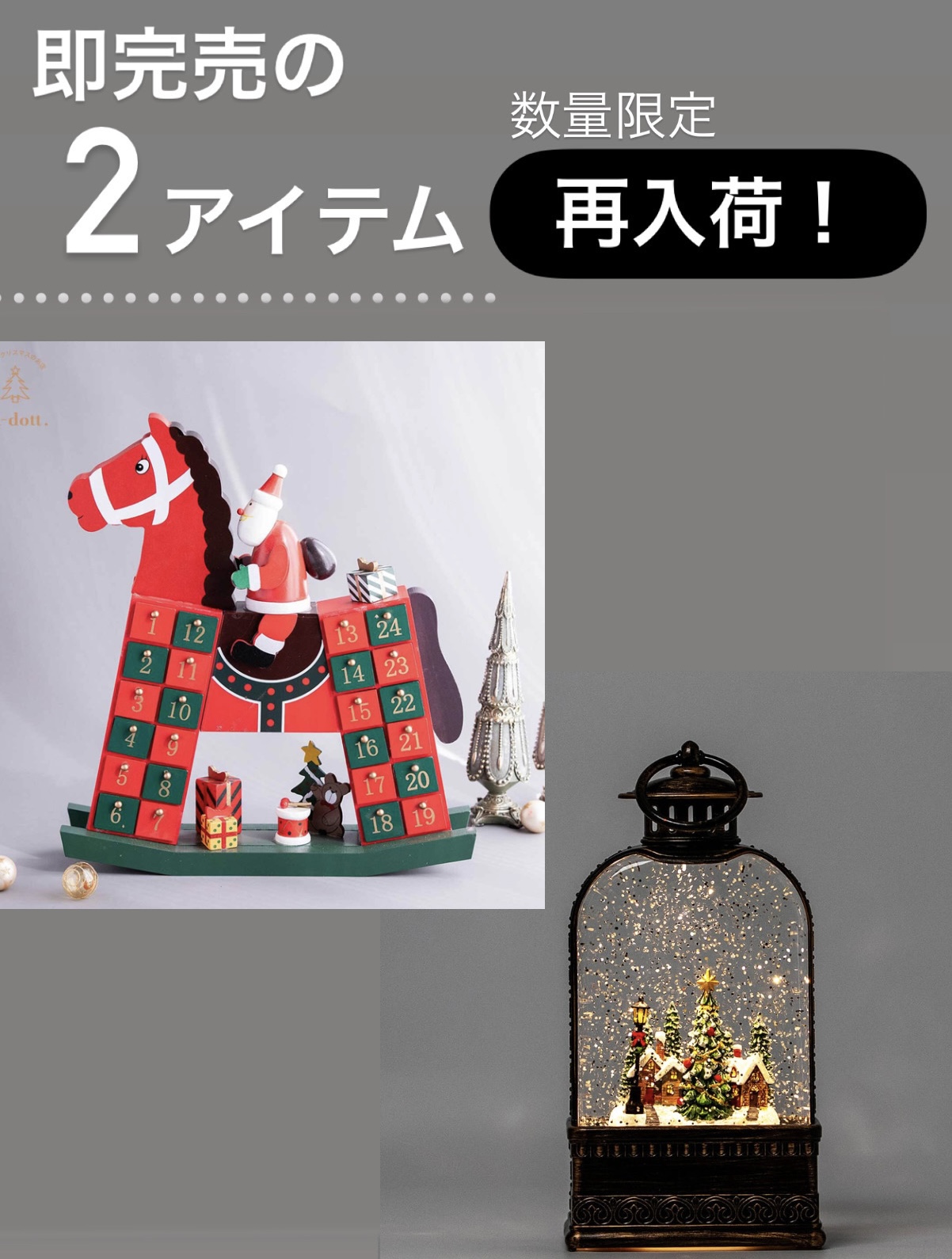 【再入荷】即完売のあのクリスマス雑貨♡