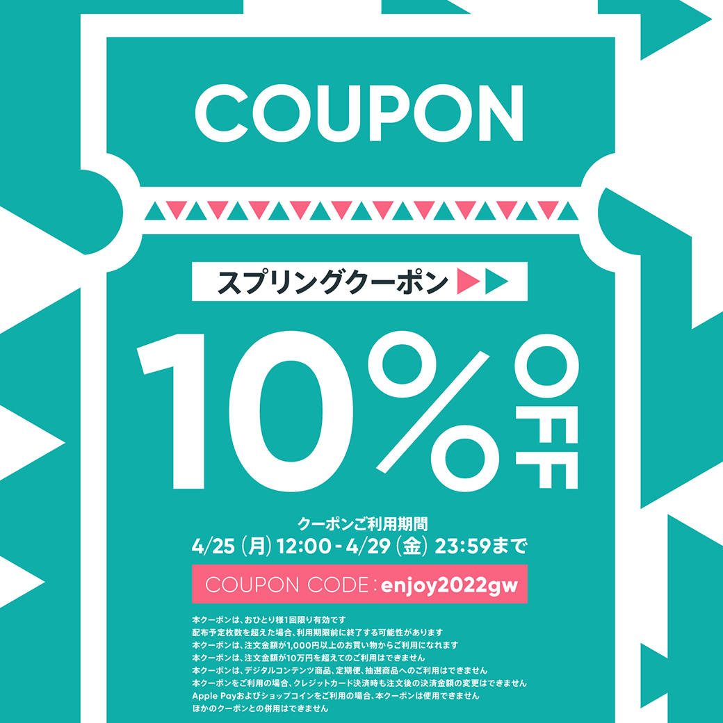 ＼10％OFFクーポン発行中のお知らせ💓／