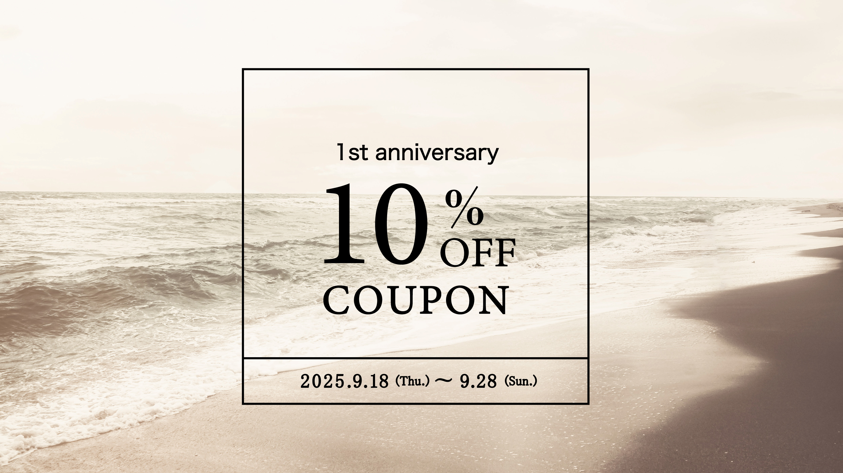 1周年キャンペーンのお知らせ