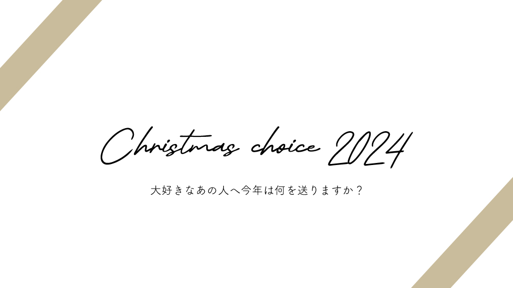 Christmas choice 2024
