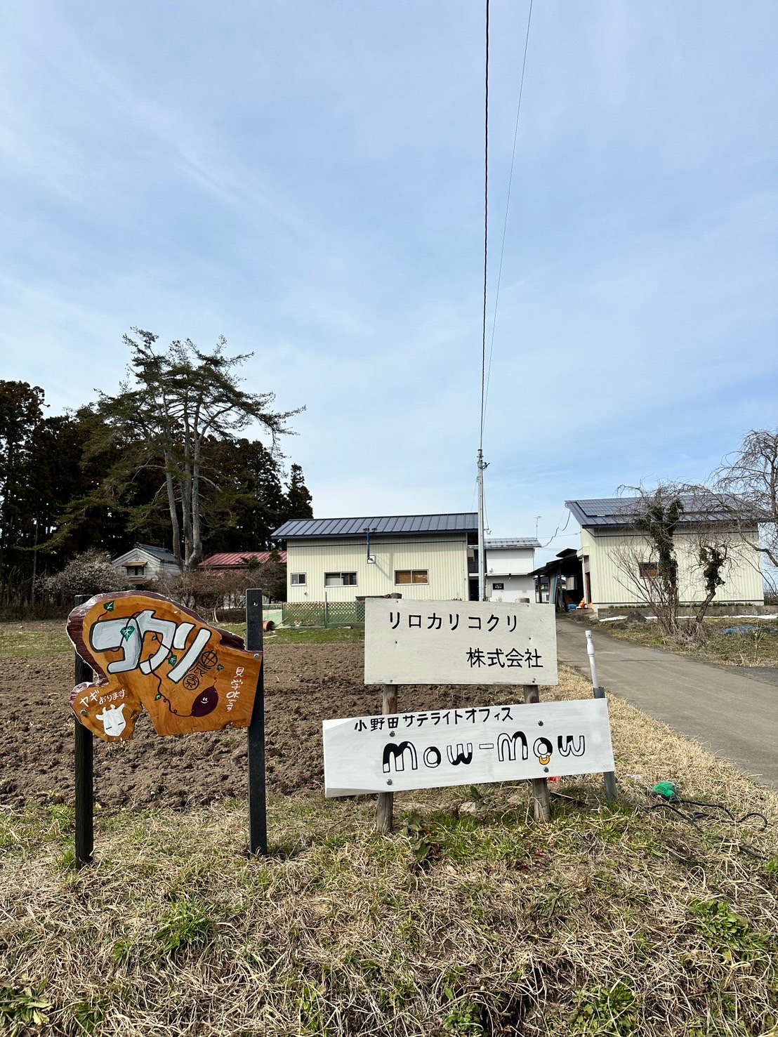 看板設置しました