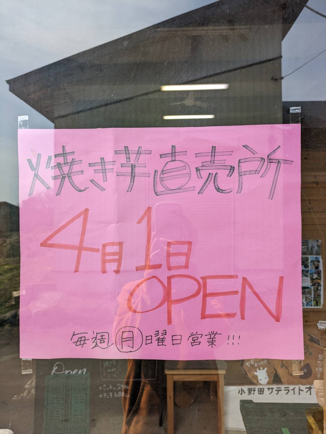 直売所準備中