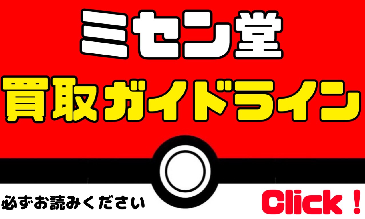 簡単ネット買取ご案内