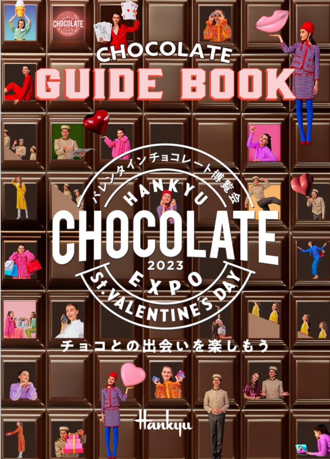 阪急梅田のパンフレットに掲載されました。 バレンタインチョコレート博覧会2023 ガイドブック
