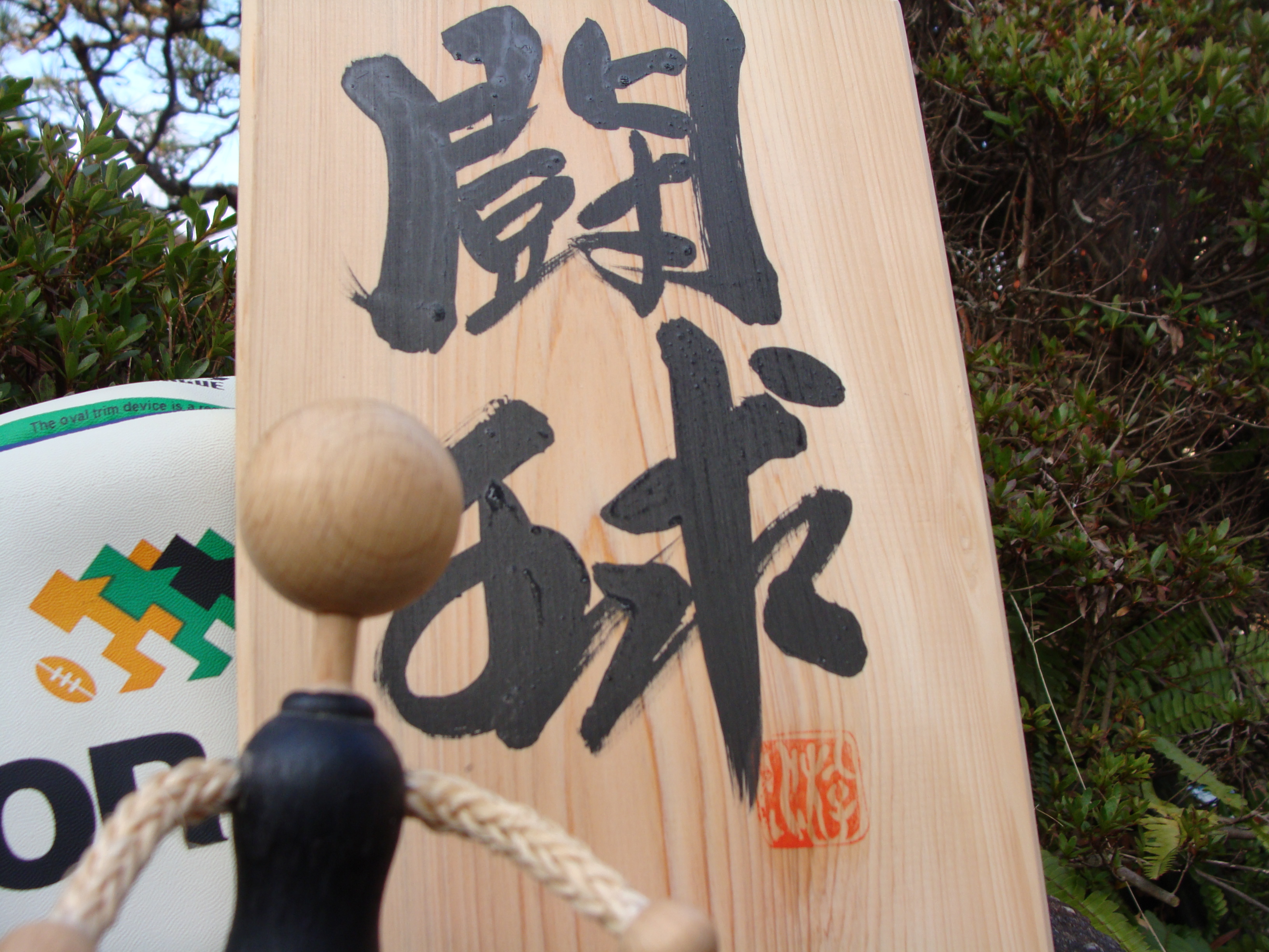 無事相談終了！？