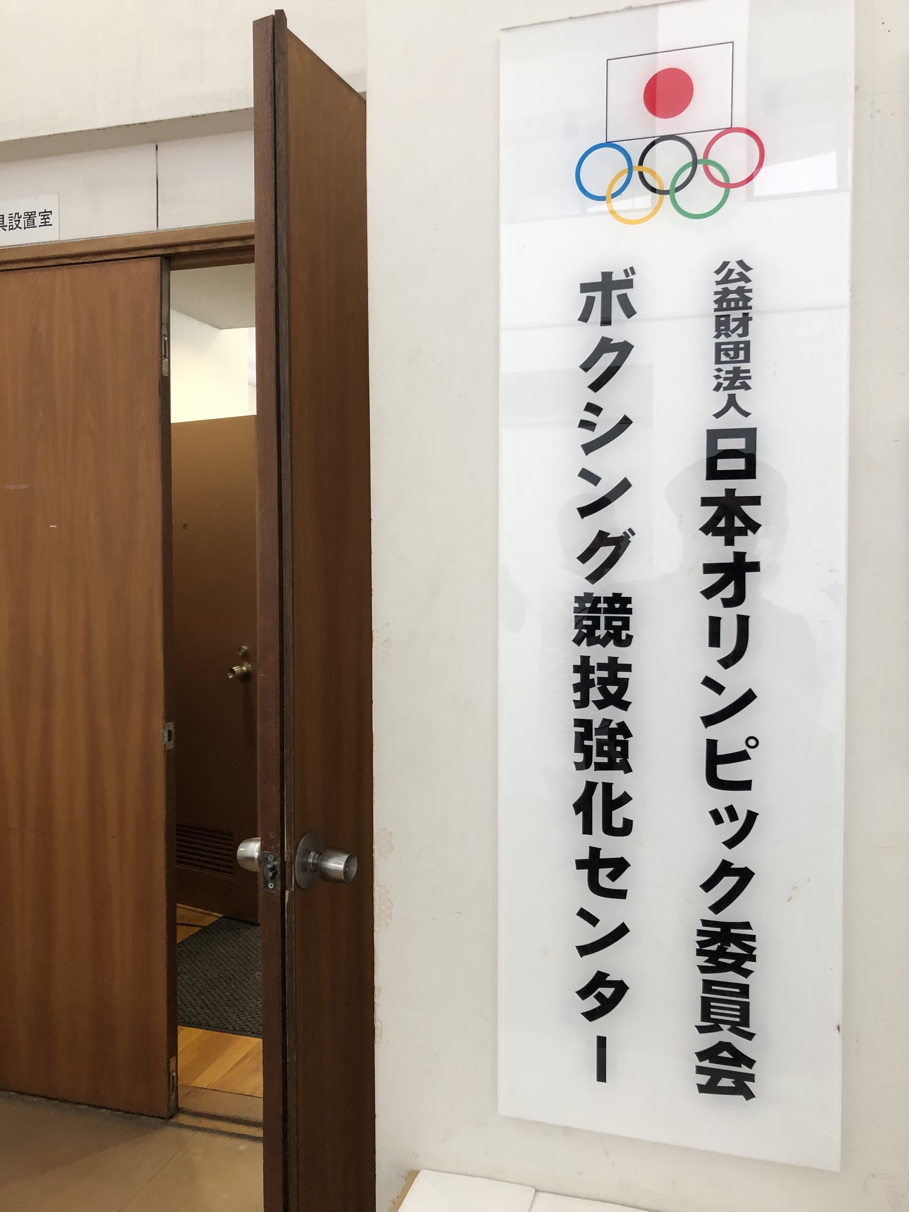 他種目からの学び！？