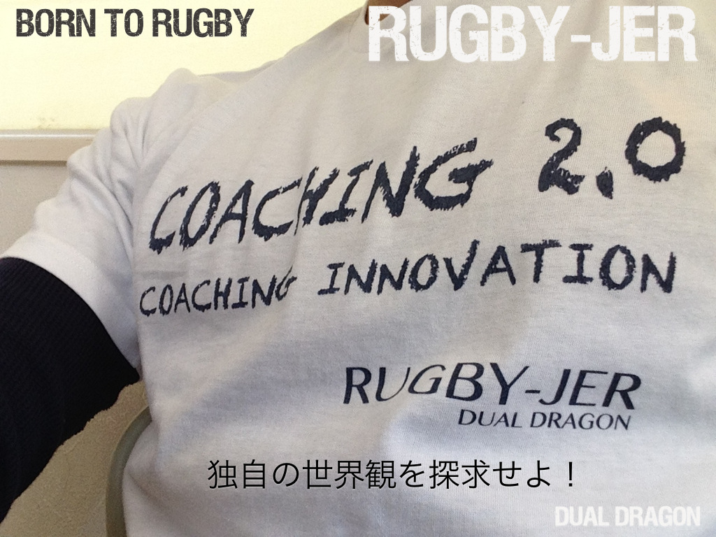 coaching 2.0