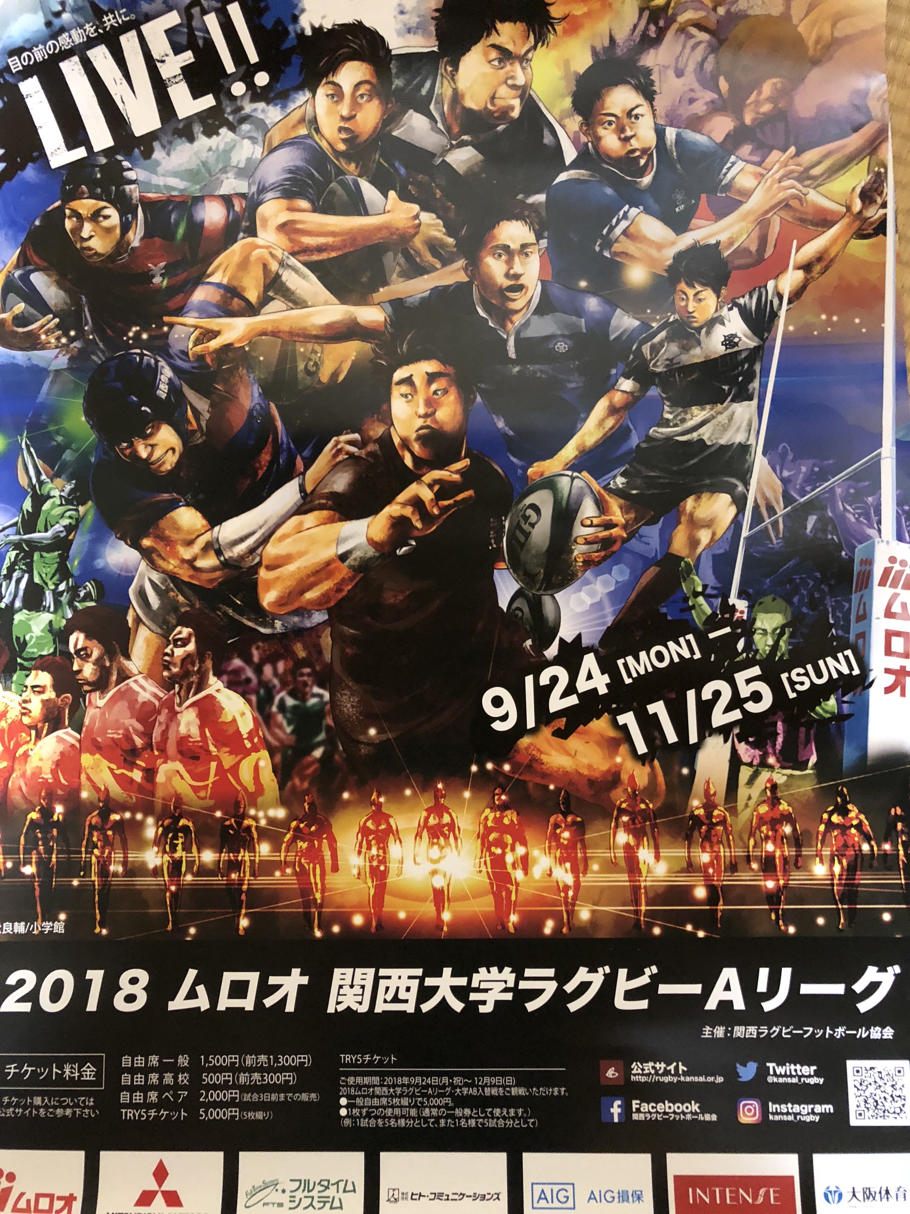 関西大学リーグ戦ポスターを入手いたしました。