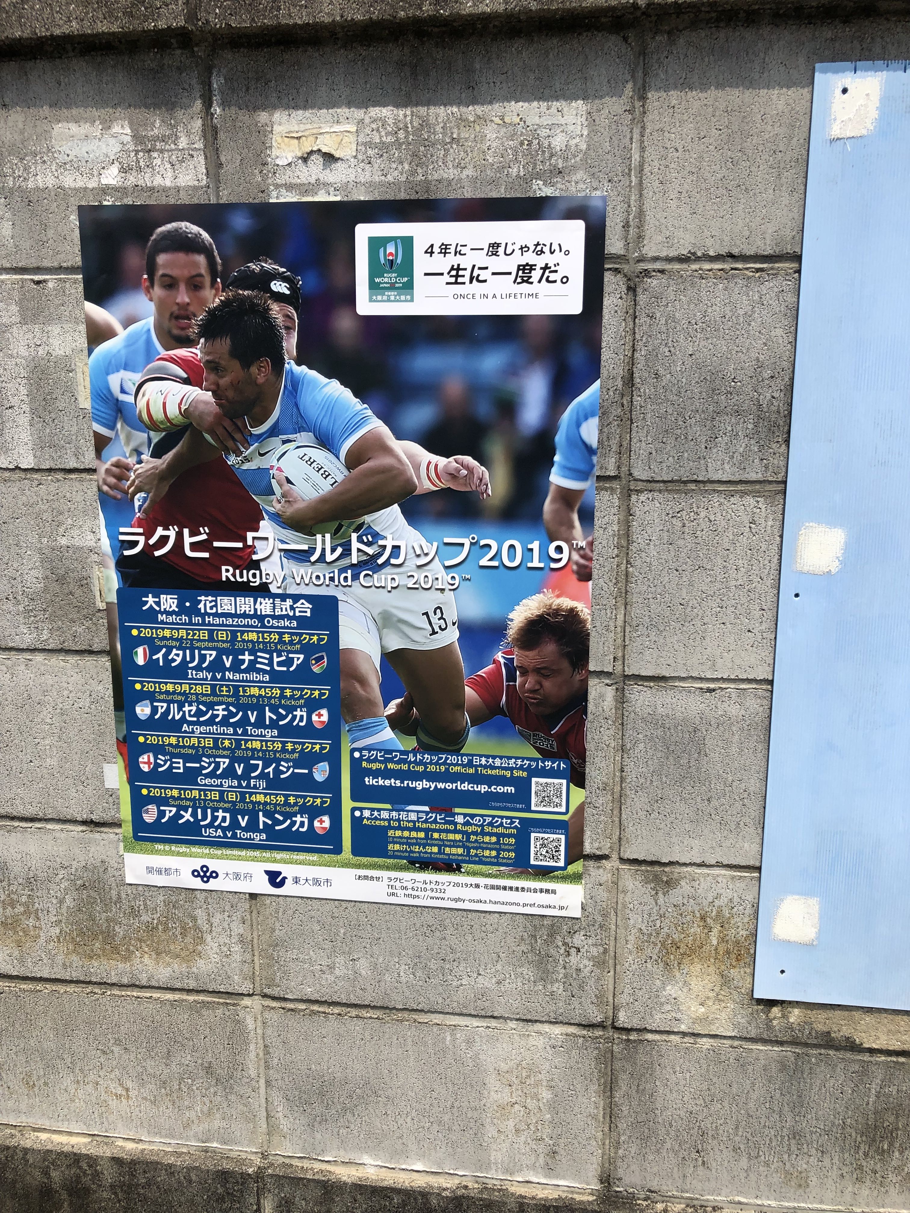 ラグビーポスター