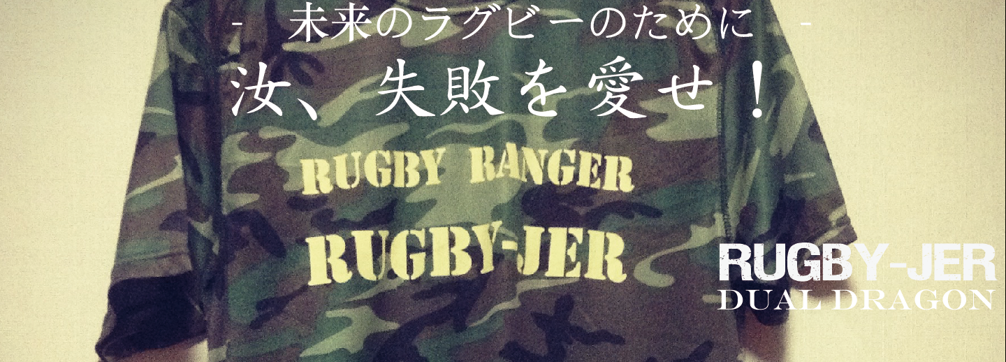 汝、失敗を愛せ！