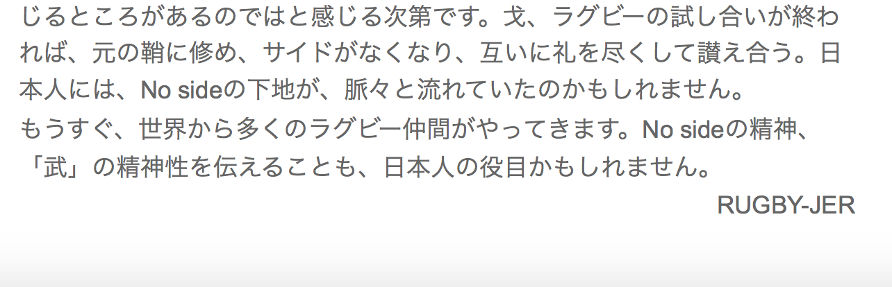 RUGBY-JER CLUB NO.25配信