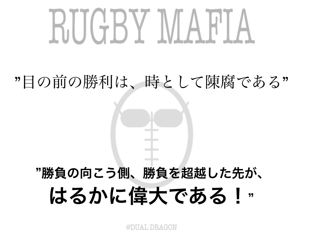 勝負の超越したところ！