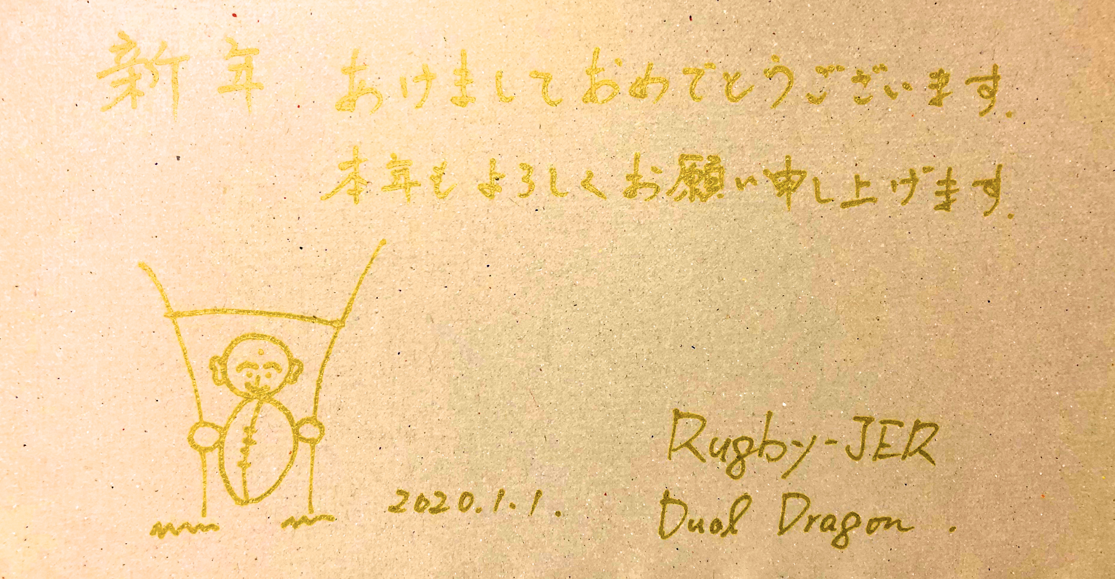 新年あけましておめでとうございます。
