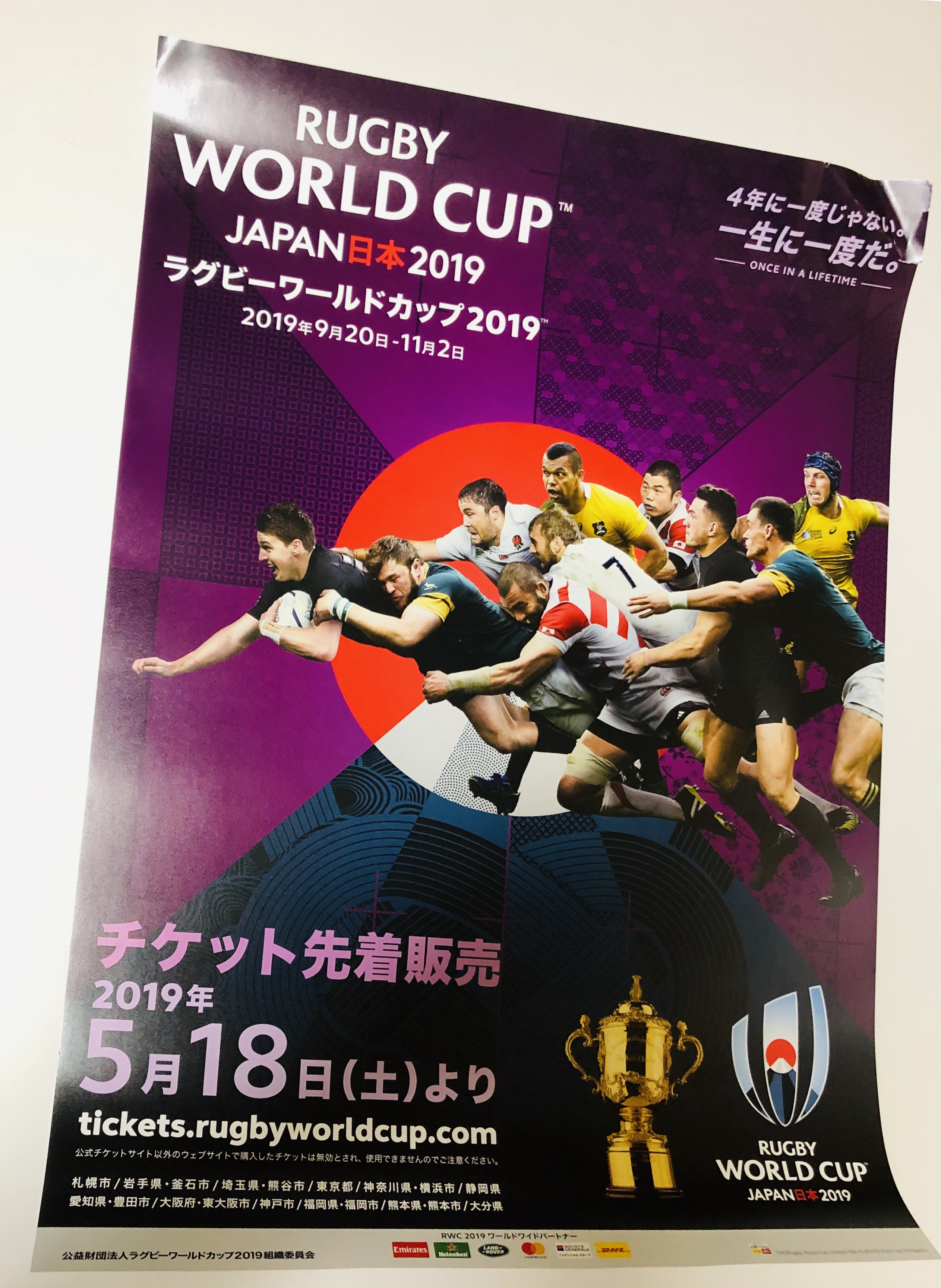 ラグビーポスター入手いたしました。