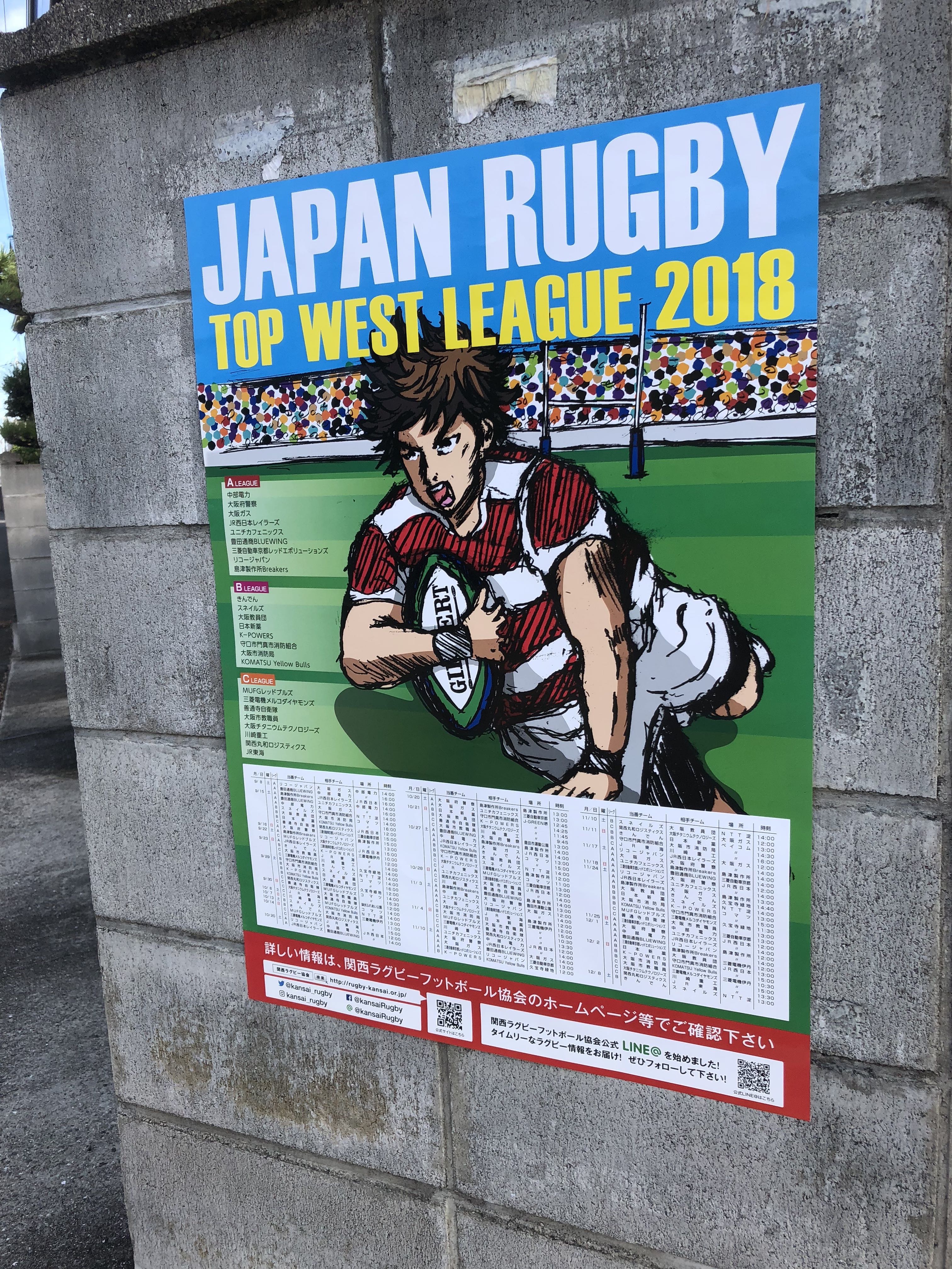 JAPAN RUGBY TOP WEST LEAGUE 2018