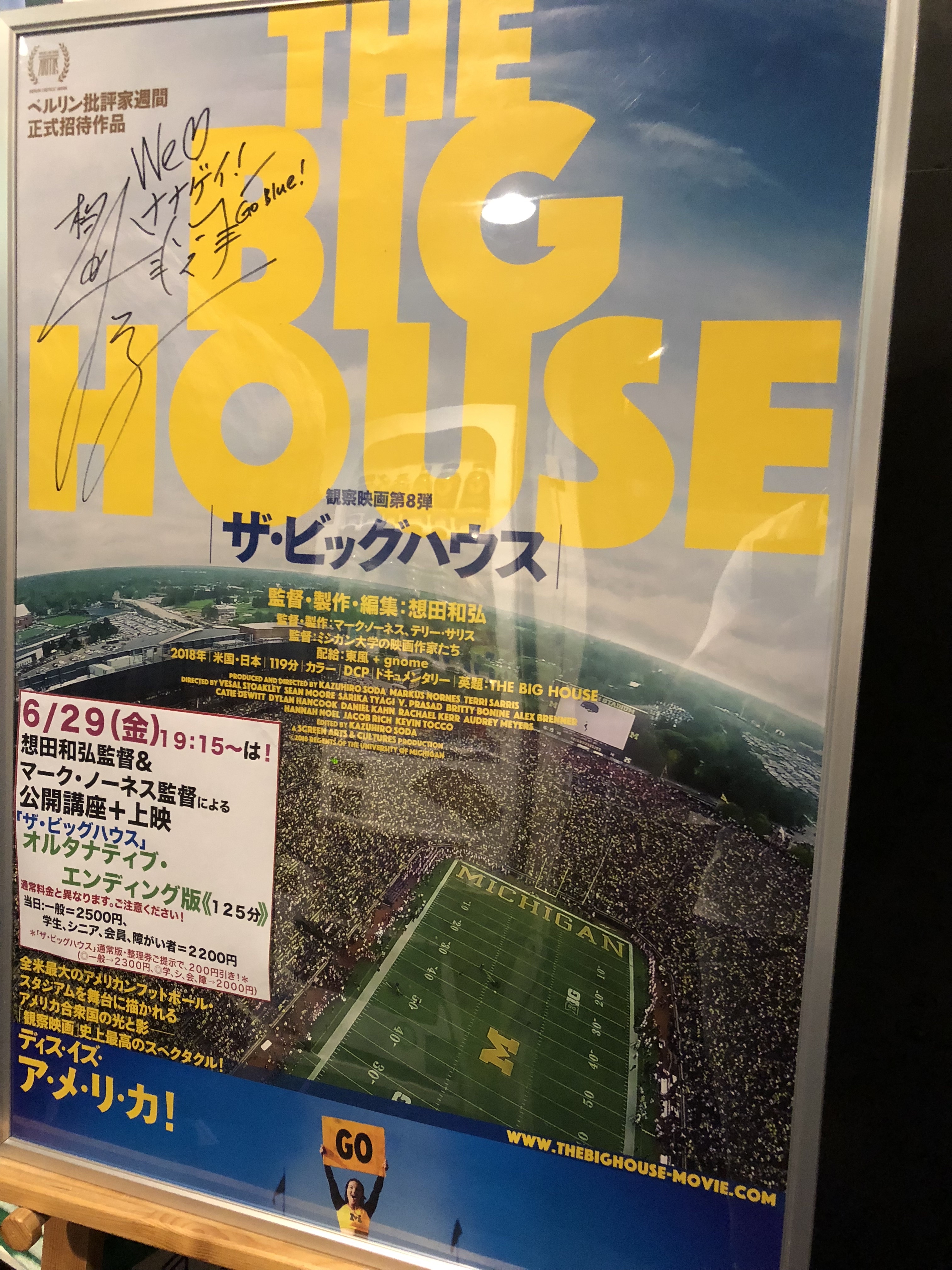 設計図がない観察映画！