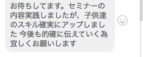 ほんとか！？