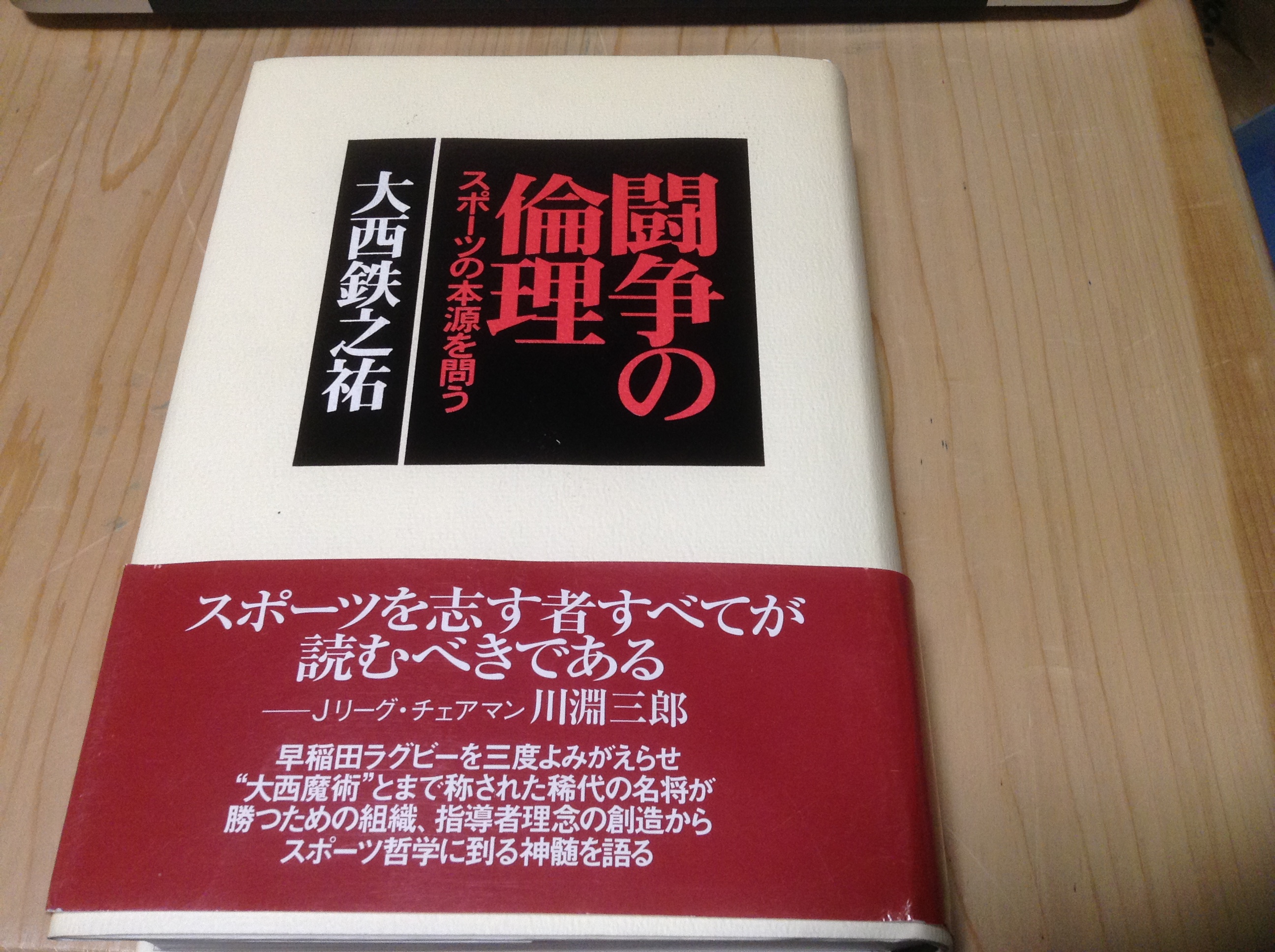 コーチングに関する推薦図書