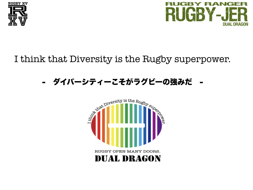 Diversity is the Rugby superpower！