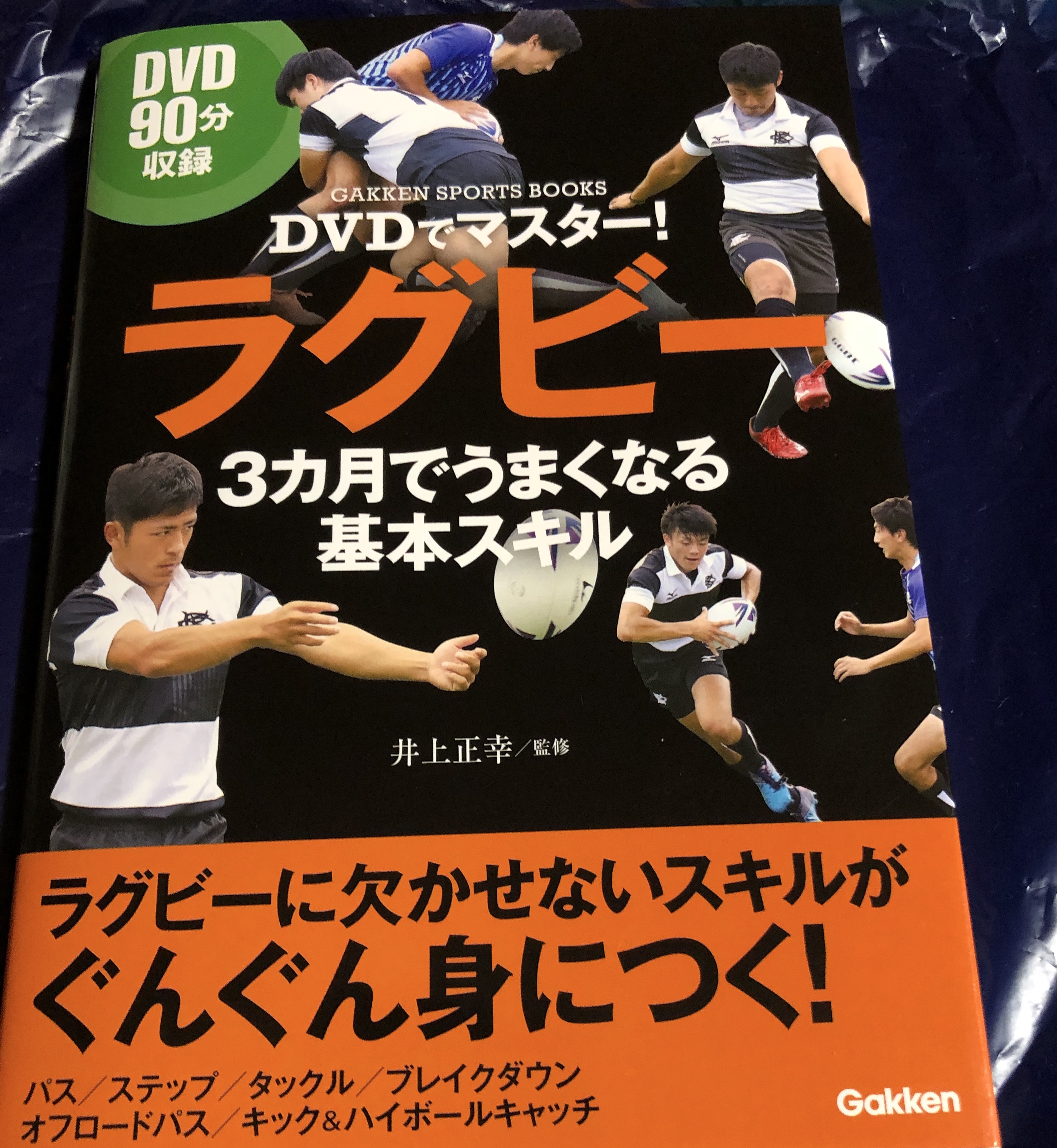 井上氏による新刊！