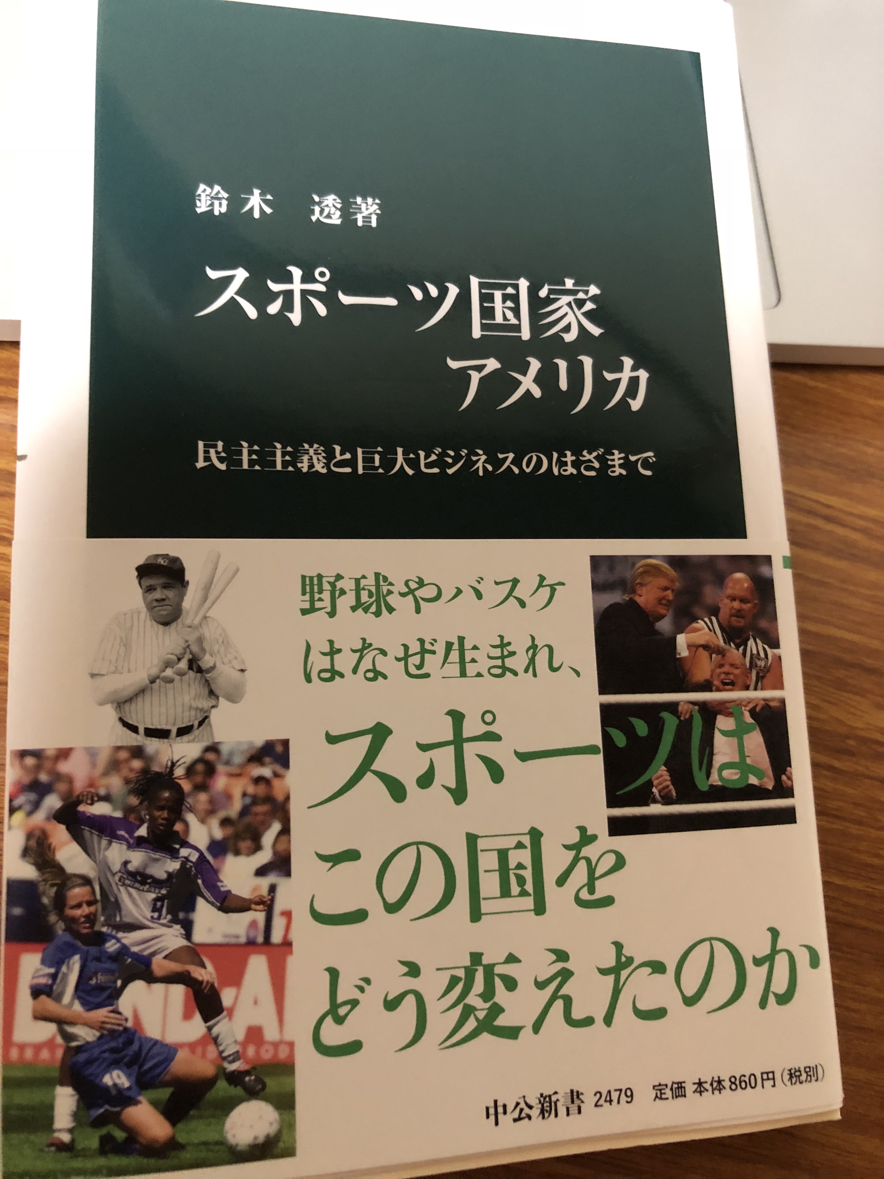 「スポーツ国家アメリカ」