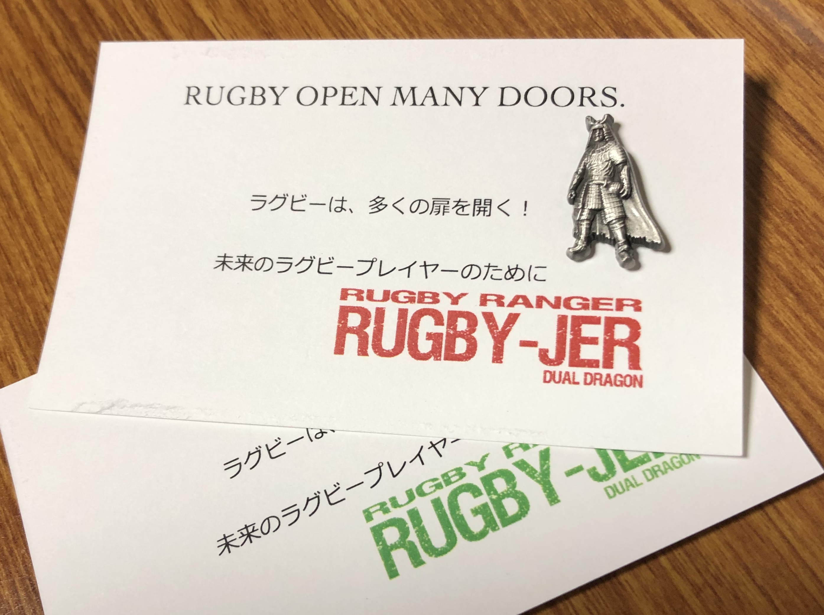 ラグビー論文への意見！