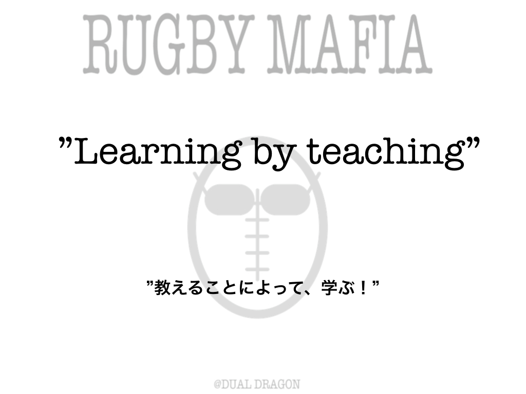 Learning by teaching！