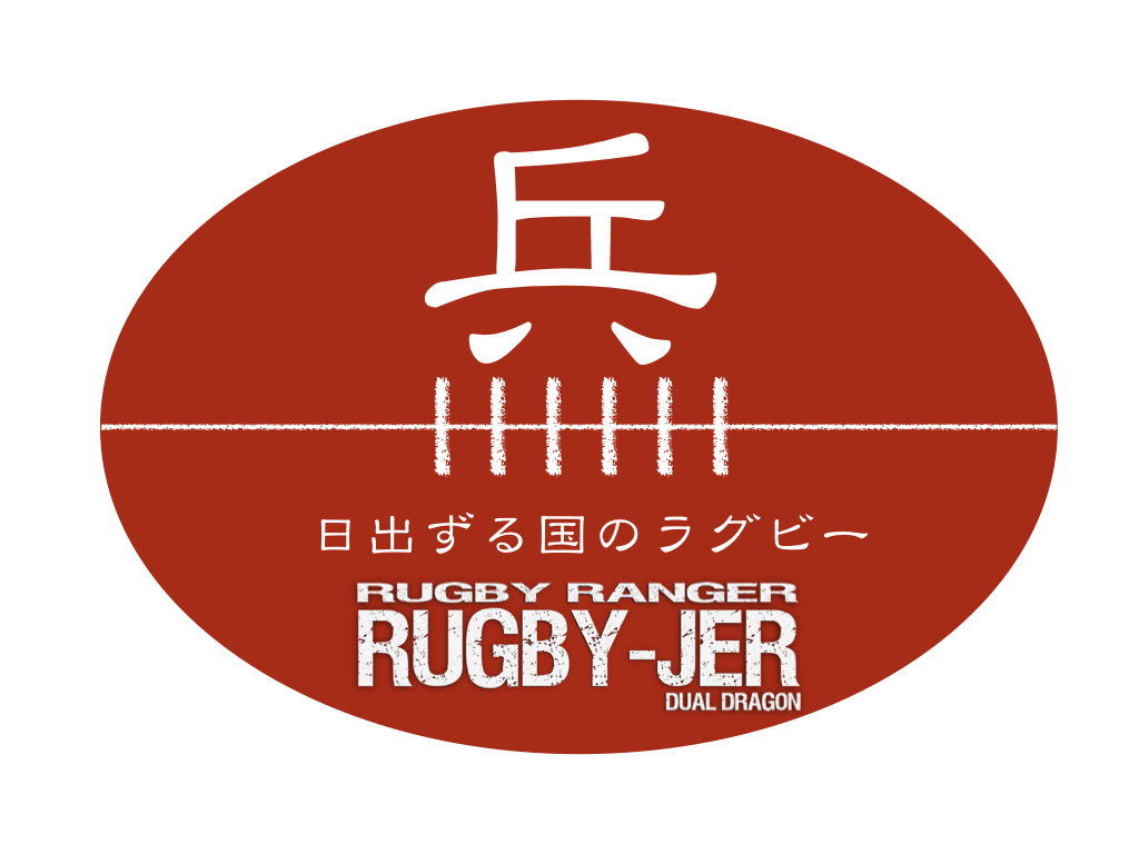 日出ずる国のラグビー