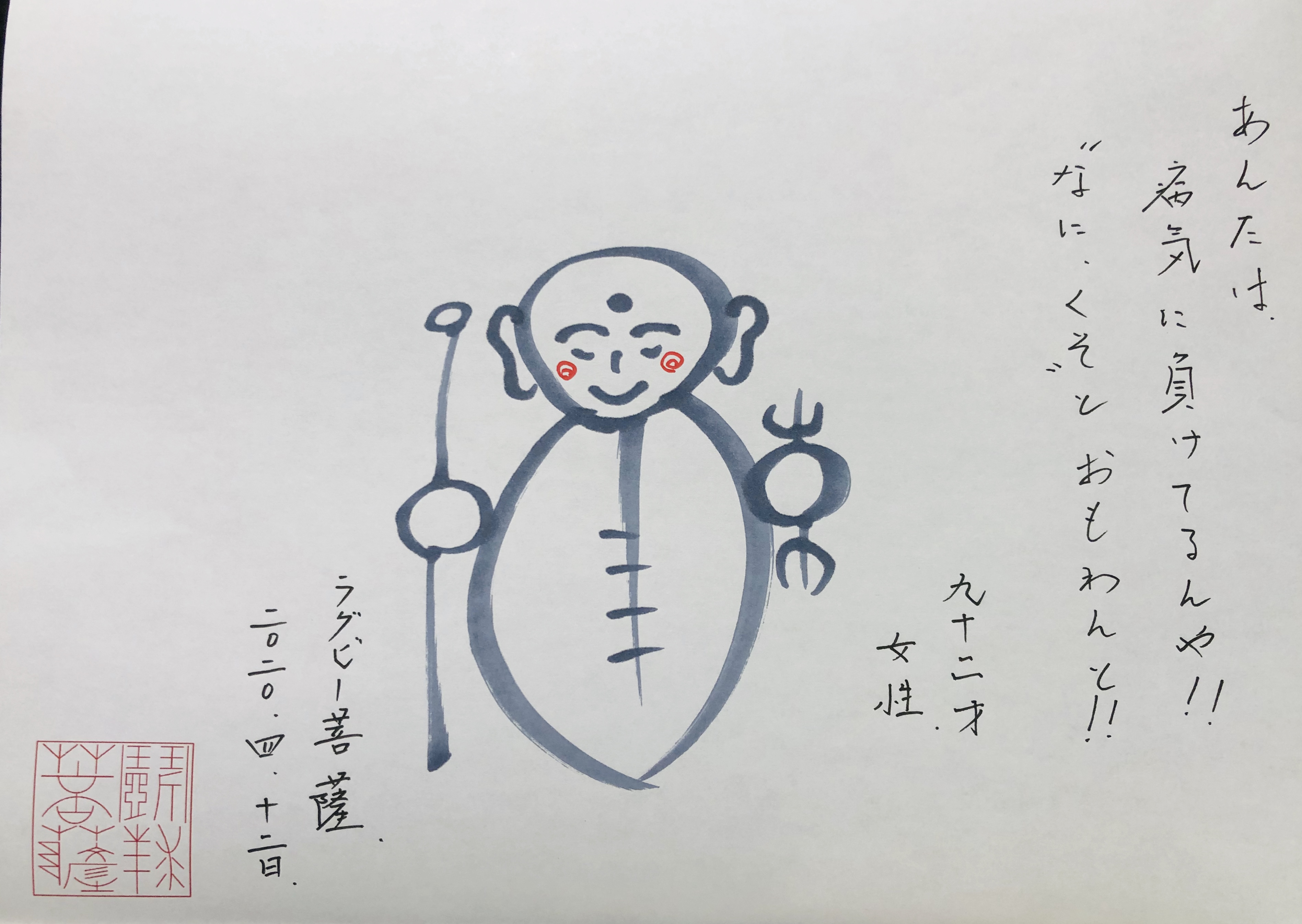 なに、くそ！とおもわんと！