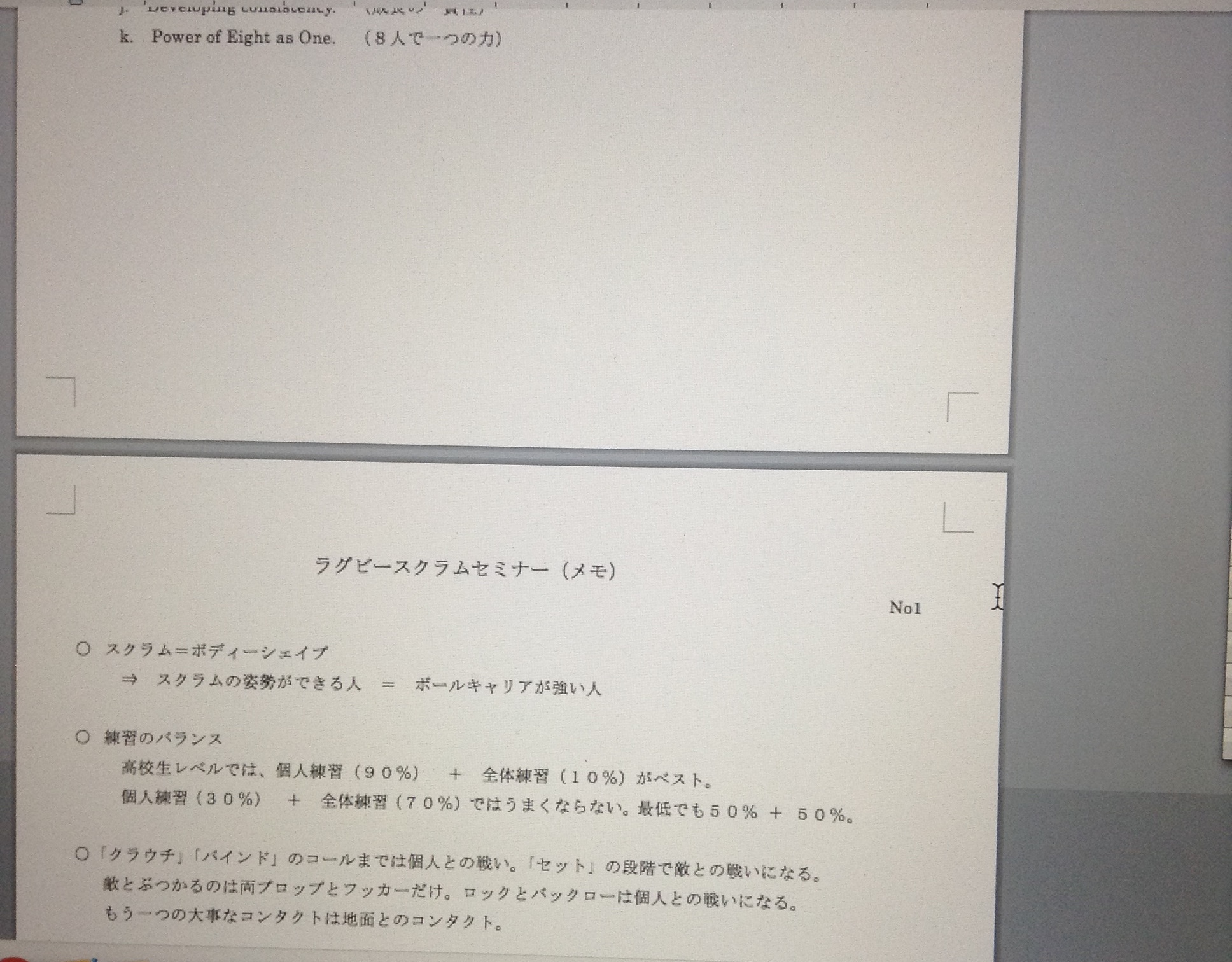 スクラムセミナーメモ