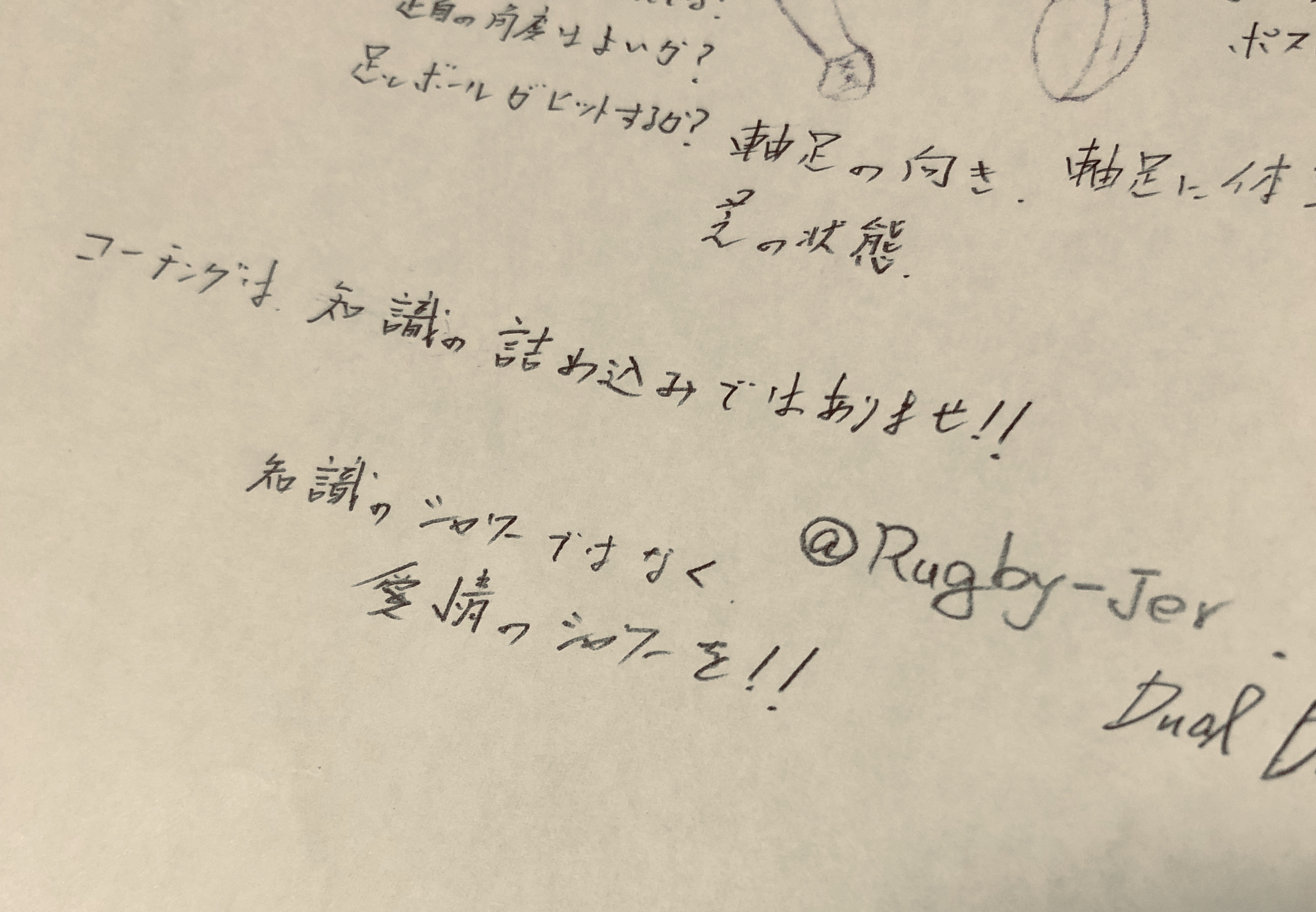知識を詰め込むと！？
