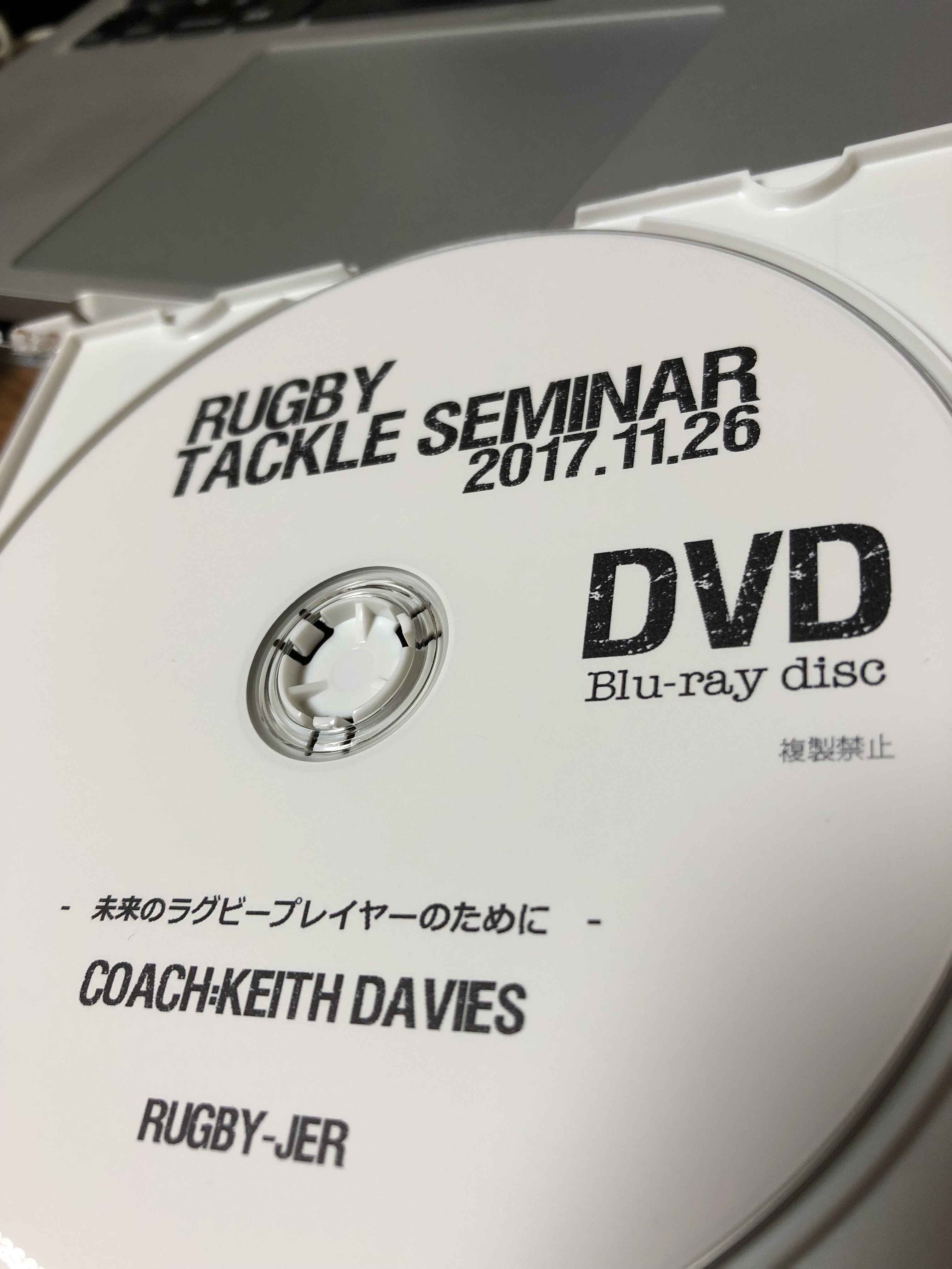 タックルセミナーDVD新レーベル