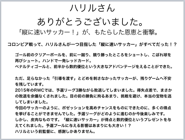 ハリルさんありがとうございました。