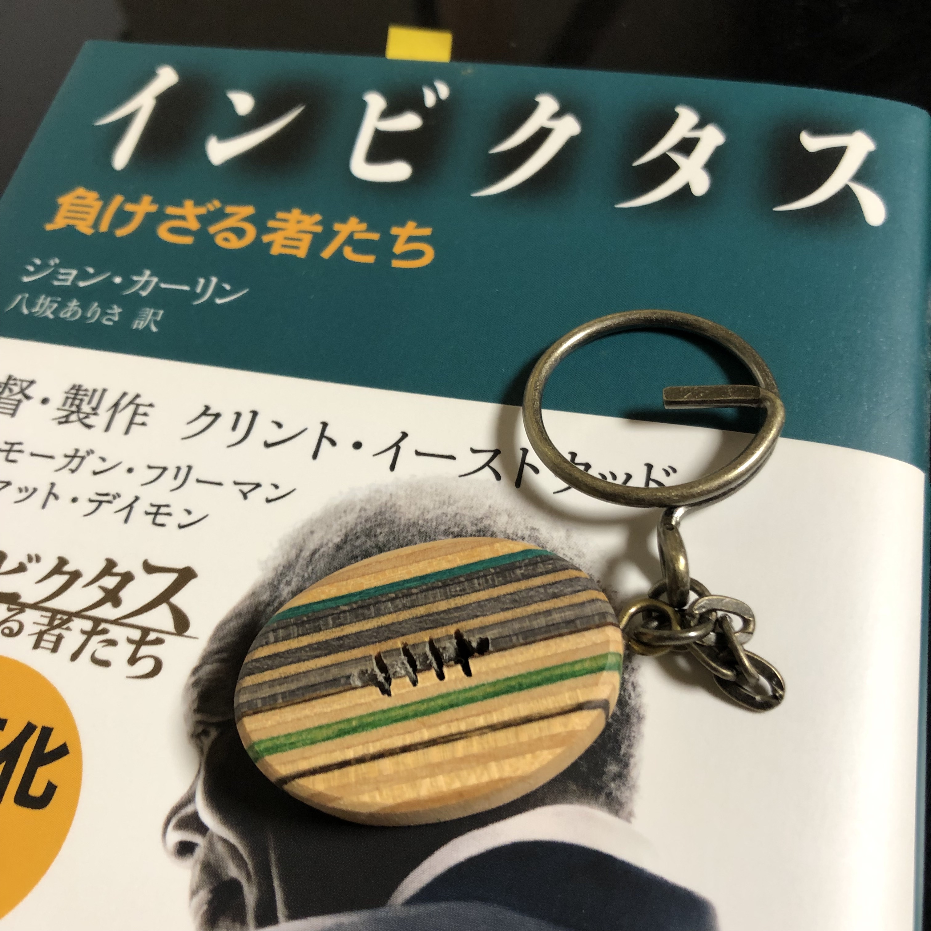 虹の国と多様性