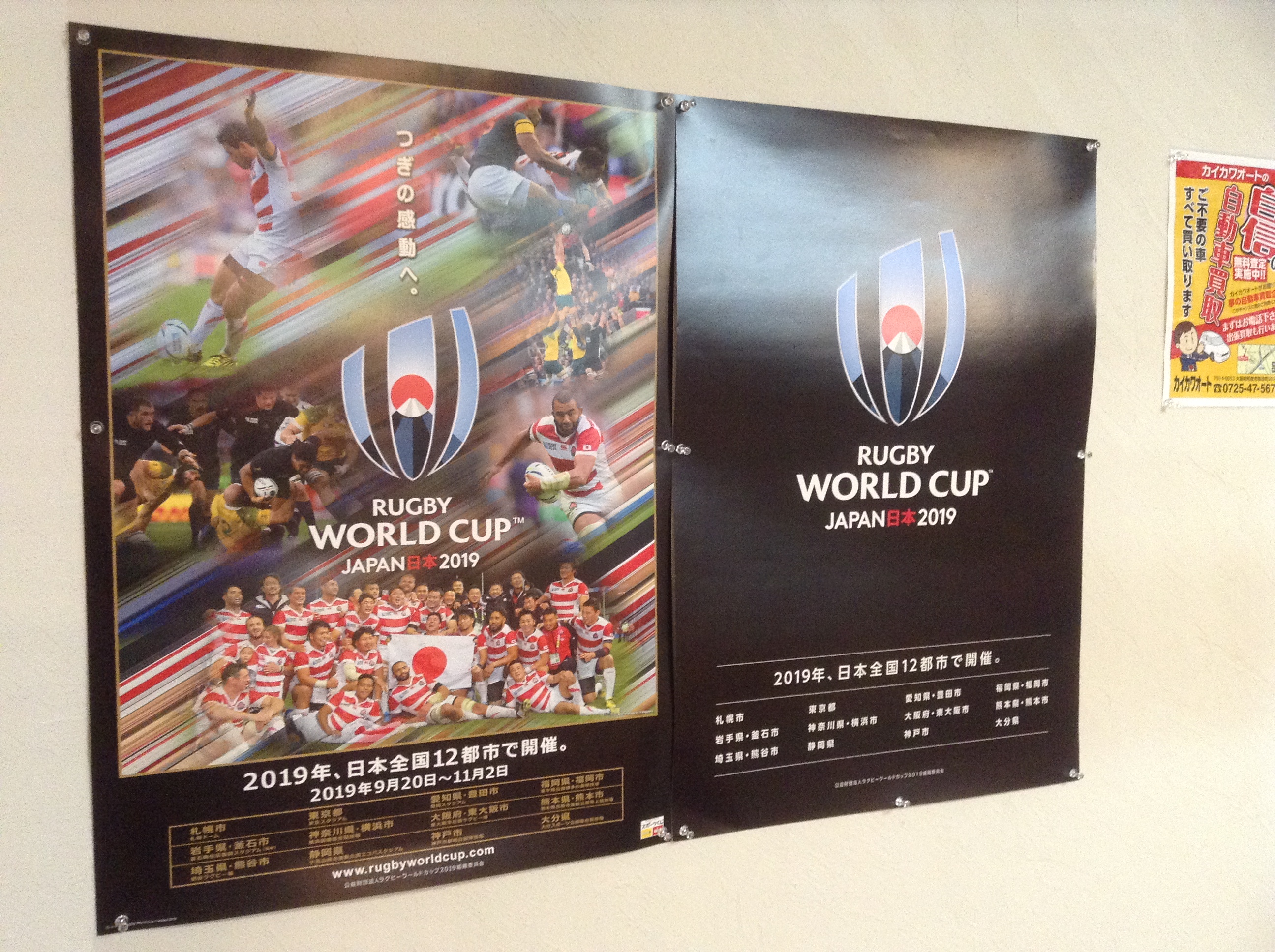 ラグビーポスター掲出　ありがとうございます。