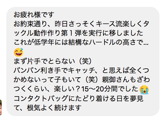 実践報告ありがとうございます。