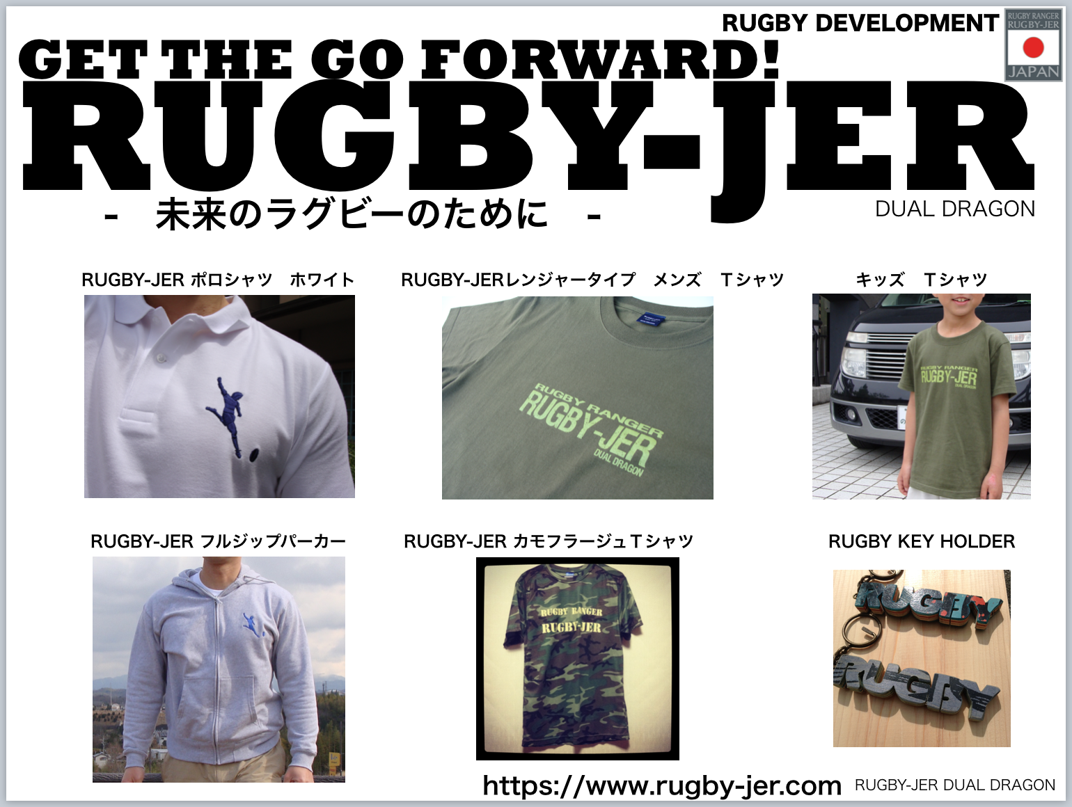 RUGBY RANGER RUGBY-JER 