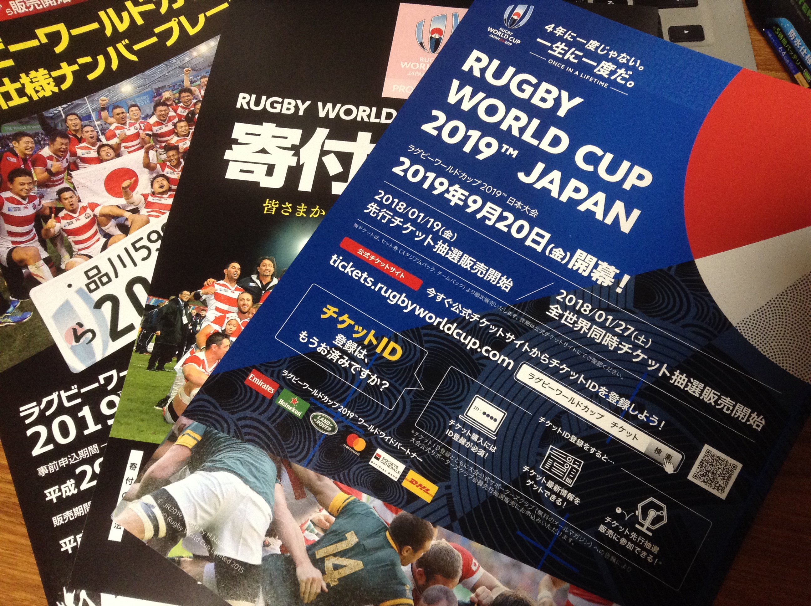 ラグビーフライヤーゲット！