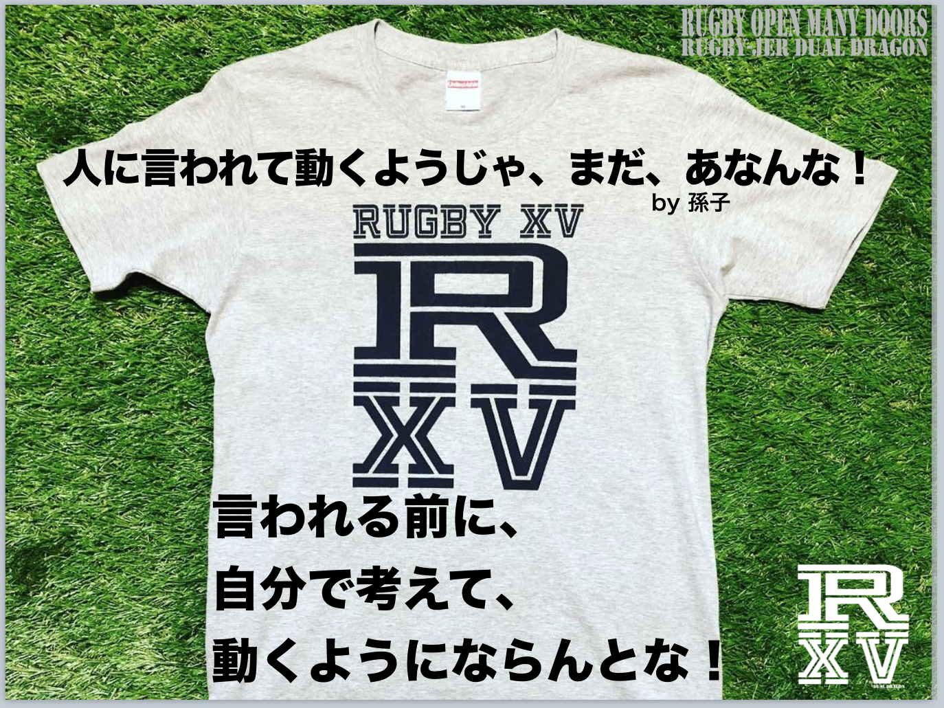 自分で考えて、・・・