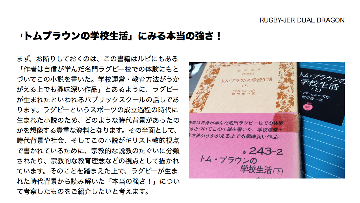RUGBY-JER メールマガジン配信　NO.14