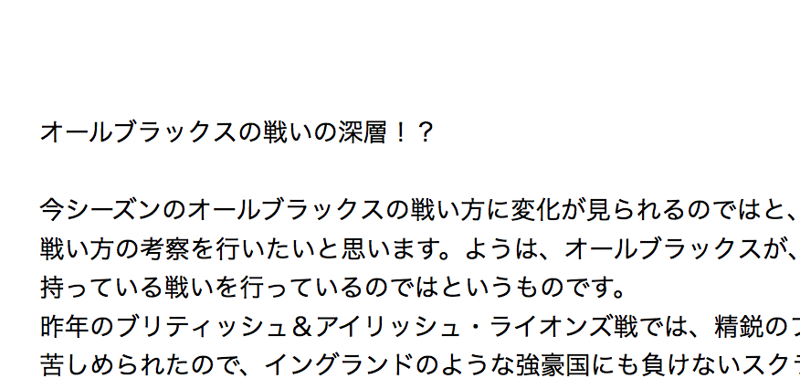オールブラックスの戦いの深層！？