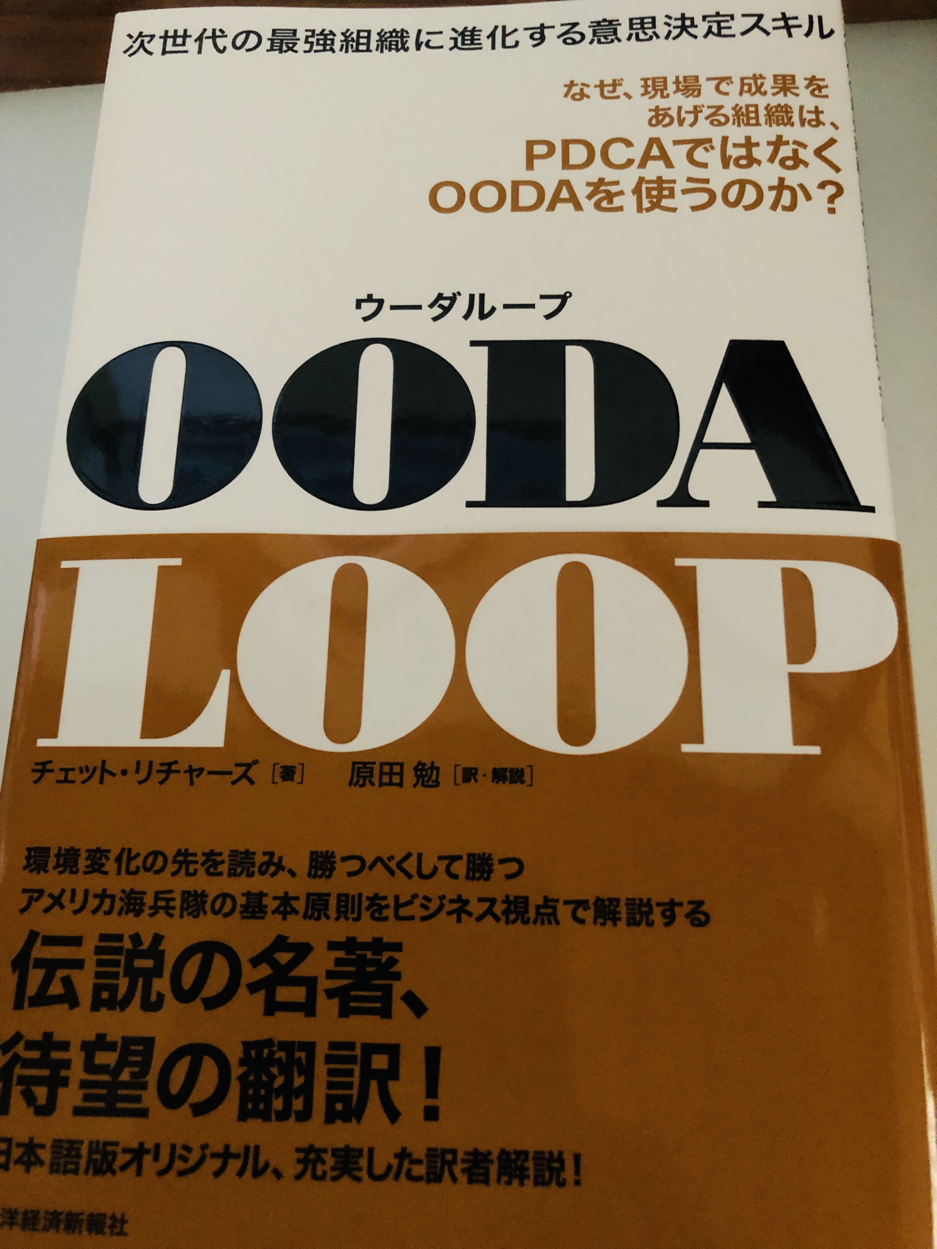 戦術を学ぶ人のために