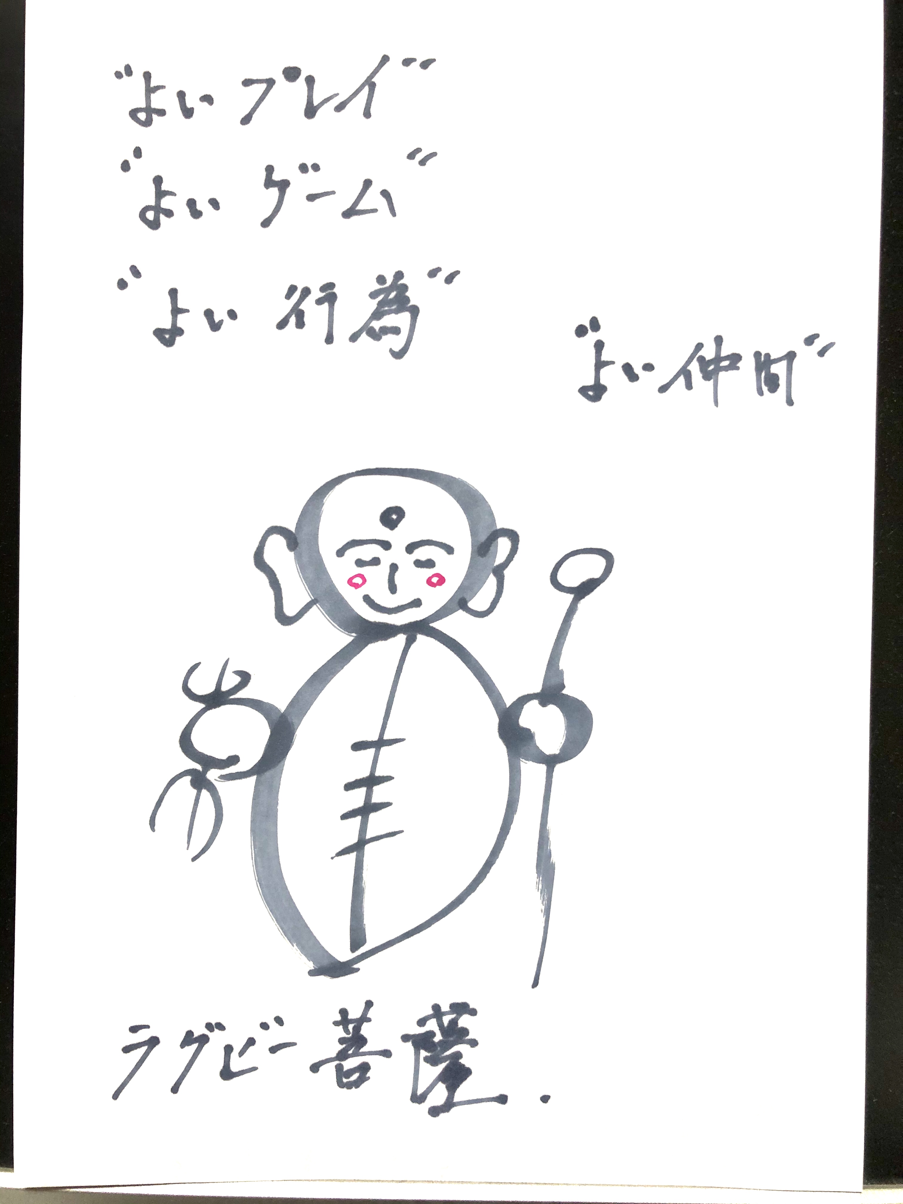 “よいプレイ””よい・・・”