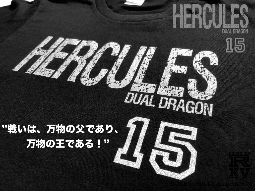 HERCULES 15　